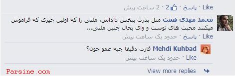 پیام مهدی همت