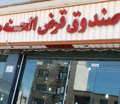 موسسات مالی غیر مجاز