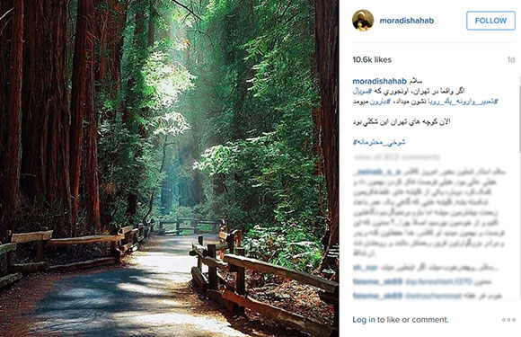 پست اینستاگرام- شهاب مرادی
