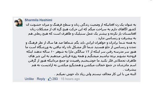 پست فیس بوک-زن افغان