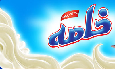 خامه