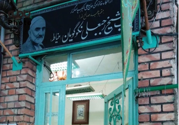 شیخ رجبعلی خیاط
