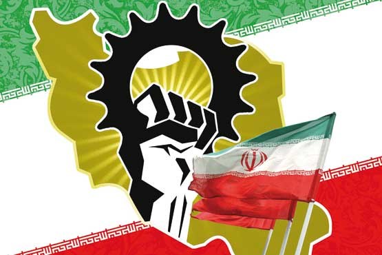اقتصاد مقاومتی