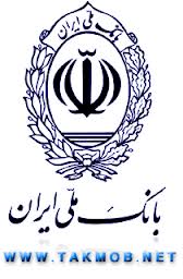 بانک ملی ایران