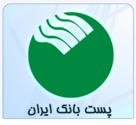 پست بانک ایران