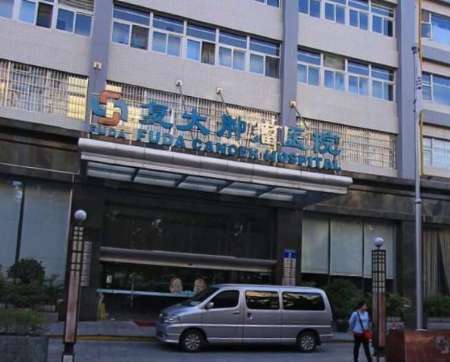 مرکز درمانی چینی