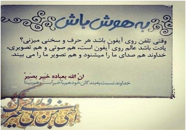  کمپین اینترنتی «خدا می‌بیند»