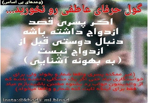 کمپین اینترنتی «خدا می‌بیند»