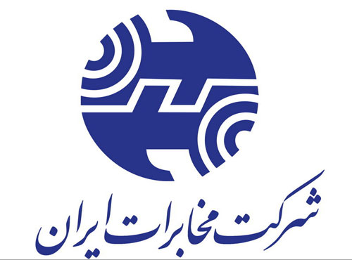 شرکت مخابرات ایران