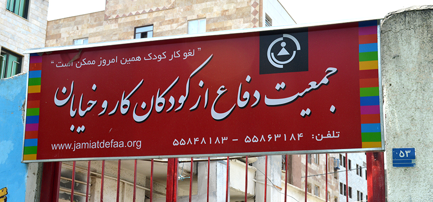 تاریخ و موزه، راهی پیش روی کودکان کار می گذارند