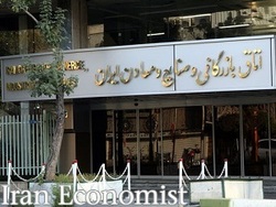 فراخوان نهمین دوره انتخابات اتاق‌های بازرگانی منتشر شد