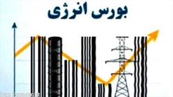 داد و ستد بیش از 10 هزار تن انواع فرآورده هیدروکربوری در بازار فیزیکی