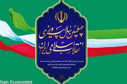 کتابخانه مرکزی مشهد به نام امام خمینی (ره) نامگذاری می‌شود