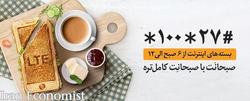 حجم هدیه رایگان همراه اول فعال شد