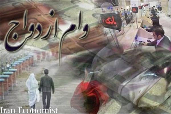 وام ازدواج ۱۵ میلیون تومان باقی ماند/دوره بازپرداخت، ۵ ساله