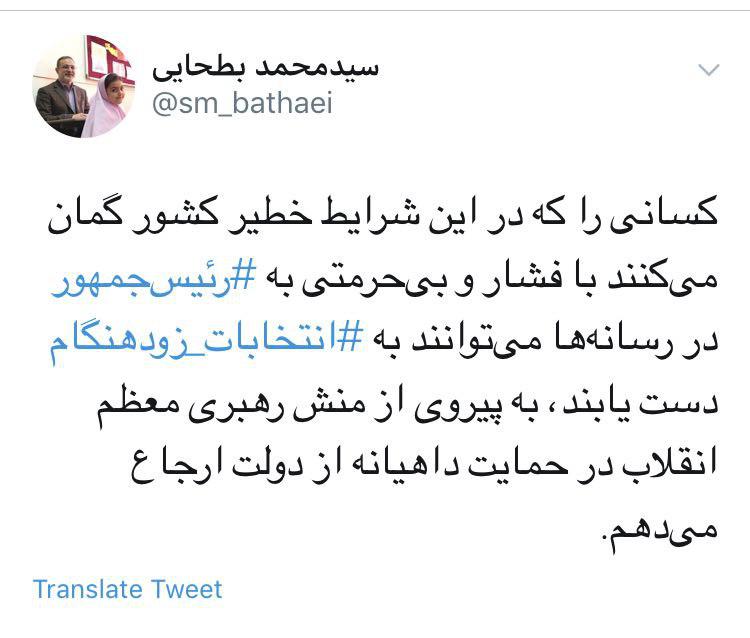 بطحائی بطحائی