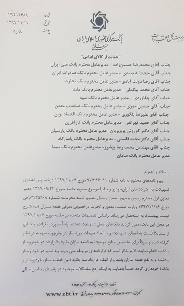 جزئیات دستور بانک مرکزی برای پرداخت وام به قطعه‌سازان