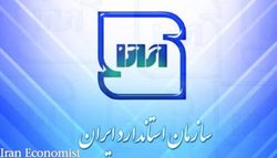 رتبه استاندارد ایران در جهان ارتقا یافت