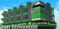 امهال سه ساله بدهی بیش از 77 هزار نفر از کشاورزان توسط بانک کشاورزی