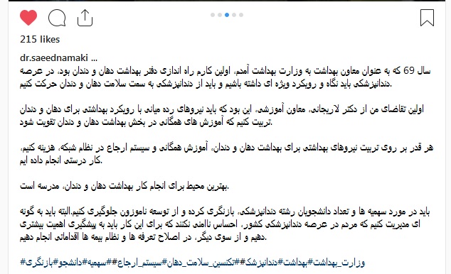 باید درباره سهمیه‌ها و تعداد دانشجویان رشته دندانپزشکی بازنگری کنیم