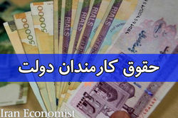 پیشنهاد دریافت پلکانی مالیات حقوق در سال ۹۸