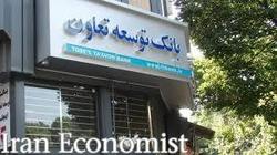 نشست مشترک مدیر عامل بانک توسعه تعاون با شرکت بهیار صنعت سپاهان خمینی شهر برگزار گردید