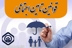 مستمری چگونه میان بازماندگان واجد شرایط تقسیم می شود؟