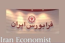 توقف ۴ نماد فرابورسی به دلیل فرارسیدن موعد مجامع عمومی