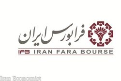 یک شرکت بیمه فرابورسی می‌شود