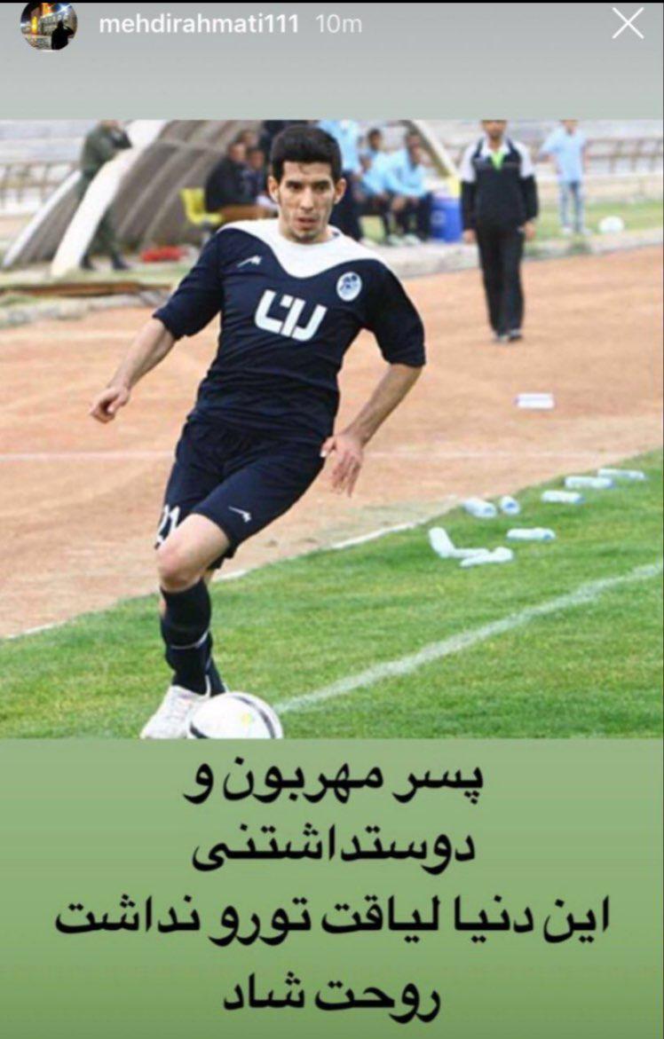 واکنش استقلالی ها به مرگ فوتبالیست کشورمان