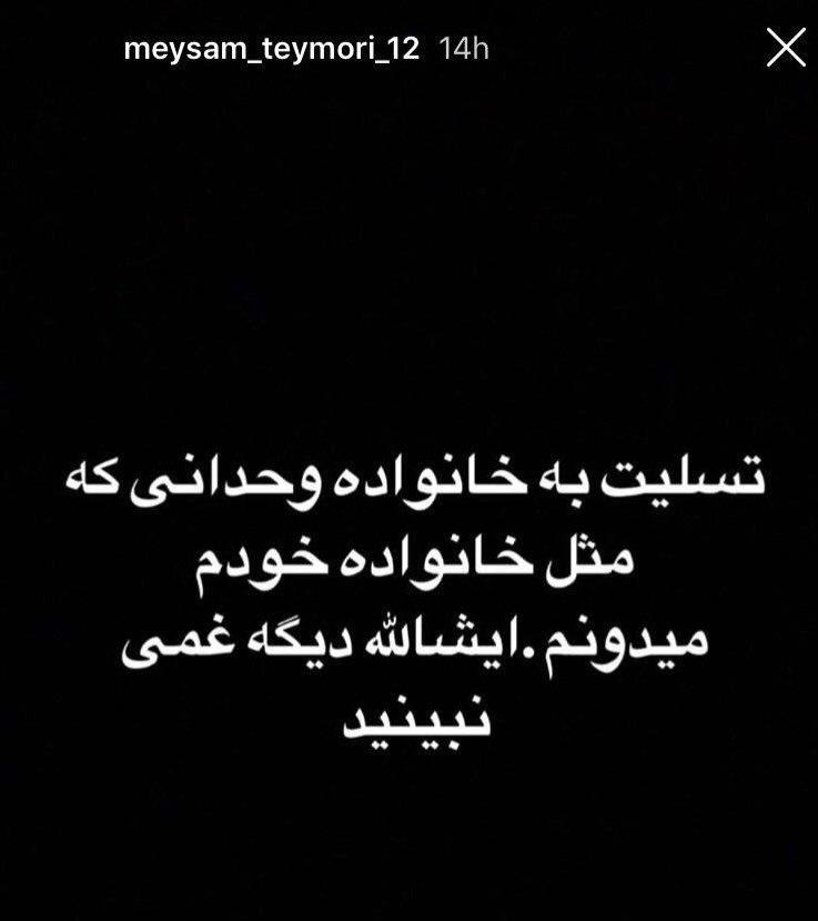 واکنش استقلالی ها به مرگ فوتبالیست کشورمان