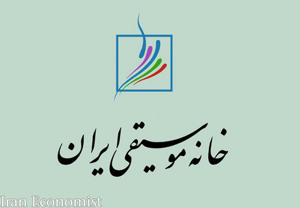 اعتراض شدیدالحن خانه موسیقی به تغییر دادن سرود &laquo;ای ایران&raquo;
