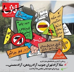 کاریکاتور: آزادترین دانشگاه های دنیا را داریم!