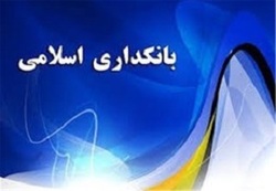 چرایی تفاوت در الگوهای بانکداری اسلامی