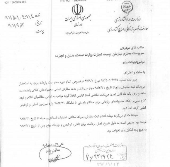 آخرین مهلت ثبت سفارش واردات برنج