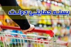 کارگران و کارمندان زیر پوشش چتر حمایت نقدی و کالایی دولت