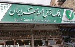 تخصیص بیش از ۳۵ میلیارد ريال منابع قرض الحسنه برای بخشنامه جديد وام ازدواج