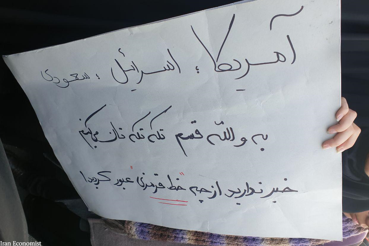 پیام لشکر میلیونی منتقمان از قلب ایران به کاخ سفید: انتقام سخت در راه است