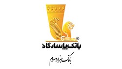 امکان دریافت رمز پویا در بانک‌پاسارگاد از طریق پیامک فراهم شد