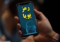 بانک مرکزی اولتیماتومی برای اجباری شدن رمز پویا تعیین نکرده است