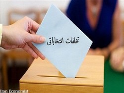 دریافت گزارش‌های تخلفات انتخاباتی از سامانه «مردم‌ ناظر»