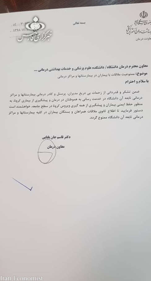 ملاقات با بیماران در بیمارستان&zwnj;ها ممنوع شد