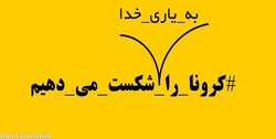 کتابچه پیشگیری از ویروس کرونا منتشر شد