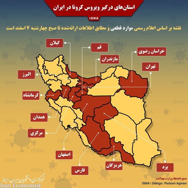 اینفوگرافیک| استان&zwnj;های درگیر ویروس کرونا در ایران