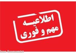 تعطیلی برنامه‌های فرهنگی، هنری و سینمایی تمدید شد