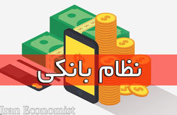 افزایش سرعت فروش اموال منجمد بانک‌ها