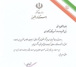 قدردانی استاندارالبرز از عملکرد بانک کشاورزی در رونق تولید