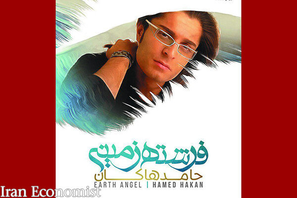 آلبوم «فرشته زمینی» با صدای حامد هاکان منتشر می‌شود