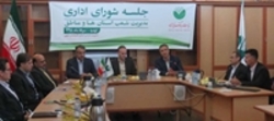 جلسه شورای اداری پست بانک آذربایجان غربی با حضور مدیرامور شعب برگزار شد