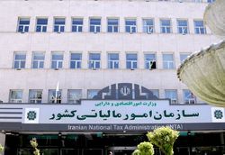 اخذ همزمان مالیات بر عایدی سرمایه